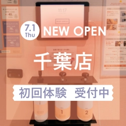 セルフエステBODY ARCHI(ボディアーキ)　 7月1日千葉店オープン　 柏・幕張新都心につづき千葉エリア3店舗目