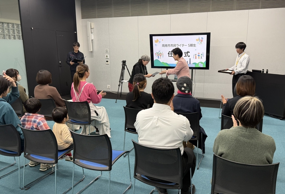 任命書授与の様子