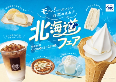 北海道フェア 販促画像 ※イメージ画像