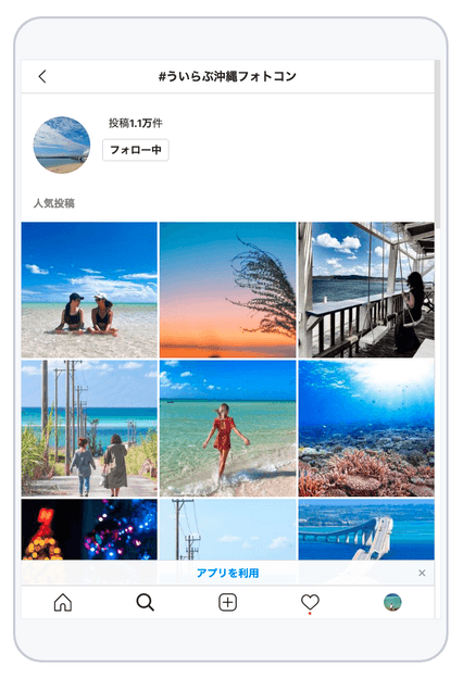 インスタフォトコンエントリー