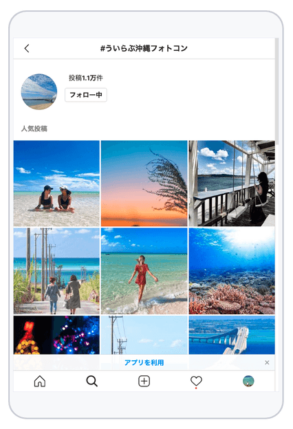 インスタフォトコンエントリー