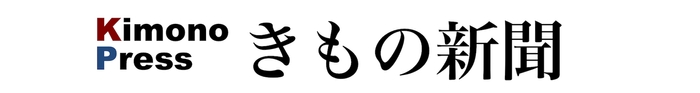 きもの新聞タイトル