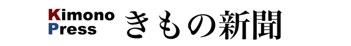 きもの新聞タイトル