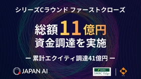 JAPAN AI、シリーズCラウンド ファーストクローズで総額11億円を調達～累計エクイティ調達額は41億円に～