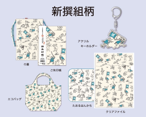 [京都編]新選組柄