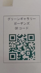 京王百貨店 新宿店 屋上に 人気店グリーンギャラリー・ガーデンズが 令和3年10月21日に新規オープン　 緑の楽園 Urban Jungle アーバンジャングルが新宿に誕生