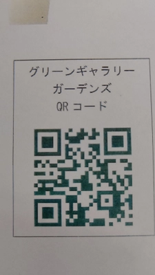京王百貨店 新宿店 屋上に 人気店グリーンギャラリー・ガーデンズが 令和3年10月21日に新規オープン　 緑の楽園 Urban Jungle アーバンジャングルが新宿に誕生