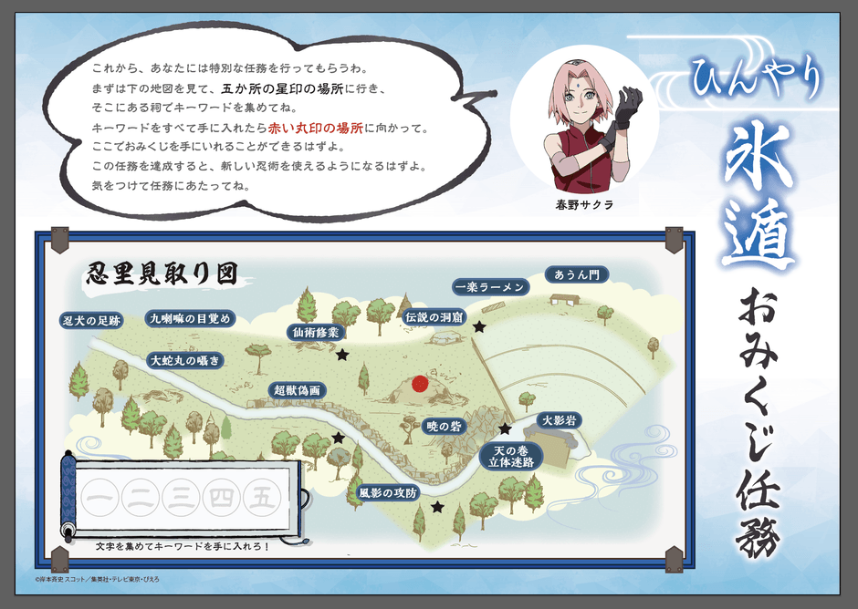 ▲専用キットで祠を探し出せ!