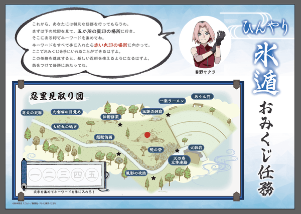 ▲専用キットで祠を探し出せ!