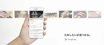 タップするだけ！仮想通貨c0ban(こばん)がもらえる 動画広告プラットフォーム『こばんちゃんねる』配信動画本数が ご当地・お取り寄せグルメを中心に累計500本突破