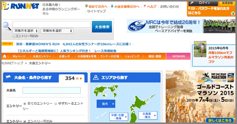 ZERO ZONE SEARCHを導入したランニングポータルサイト『RUNNET』