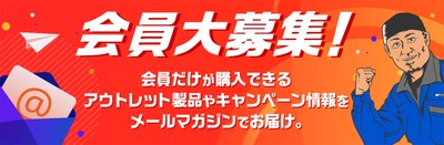 会員特典を今後もどんどん充実させていきます!