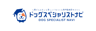 犬の専門家検索サイト『ドッグスペシャリストナビ』を 3/8より提供開始