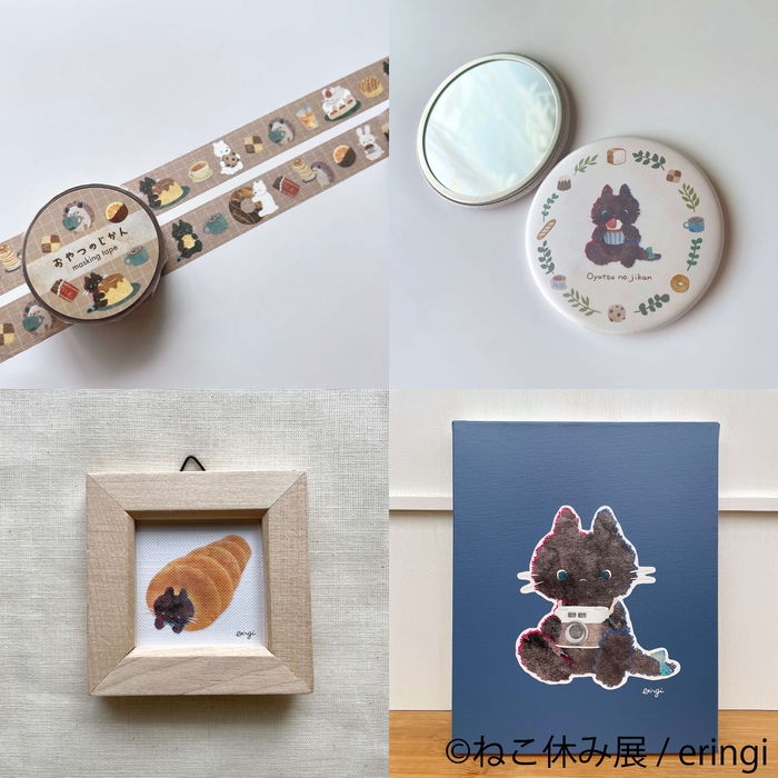 グッズ：eringi