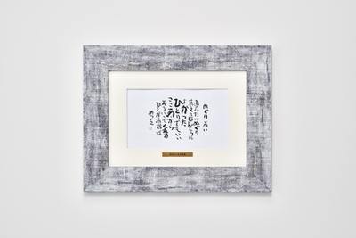 スタンダードモデル　めぐりあい