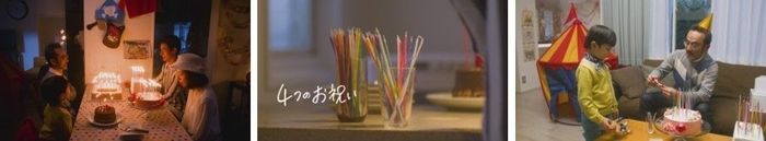 『4つのお祝い』 スクリーンショット