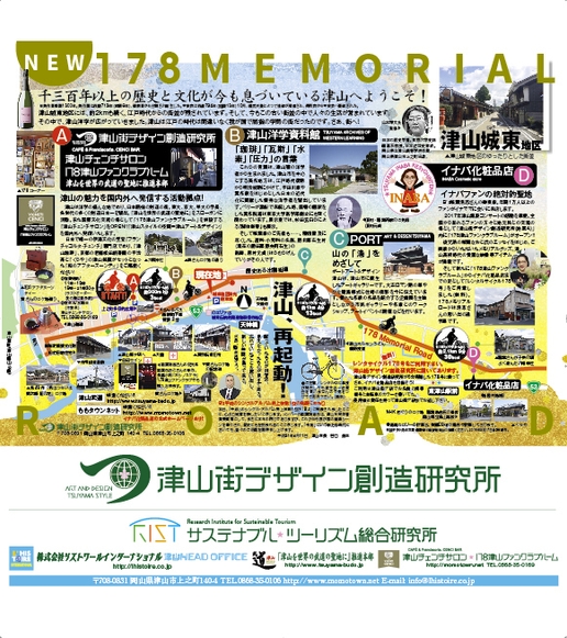 津山美都地区MAP