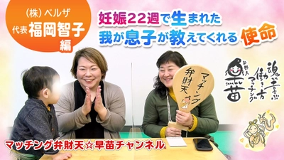 命の金額１ヶ月400万円！！息子が教えてくれた使命～魂が喜ぶ天職についての対談連載～