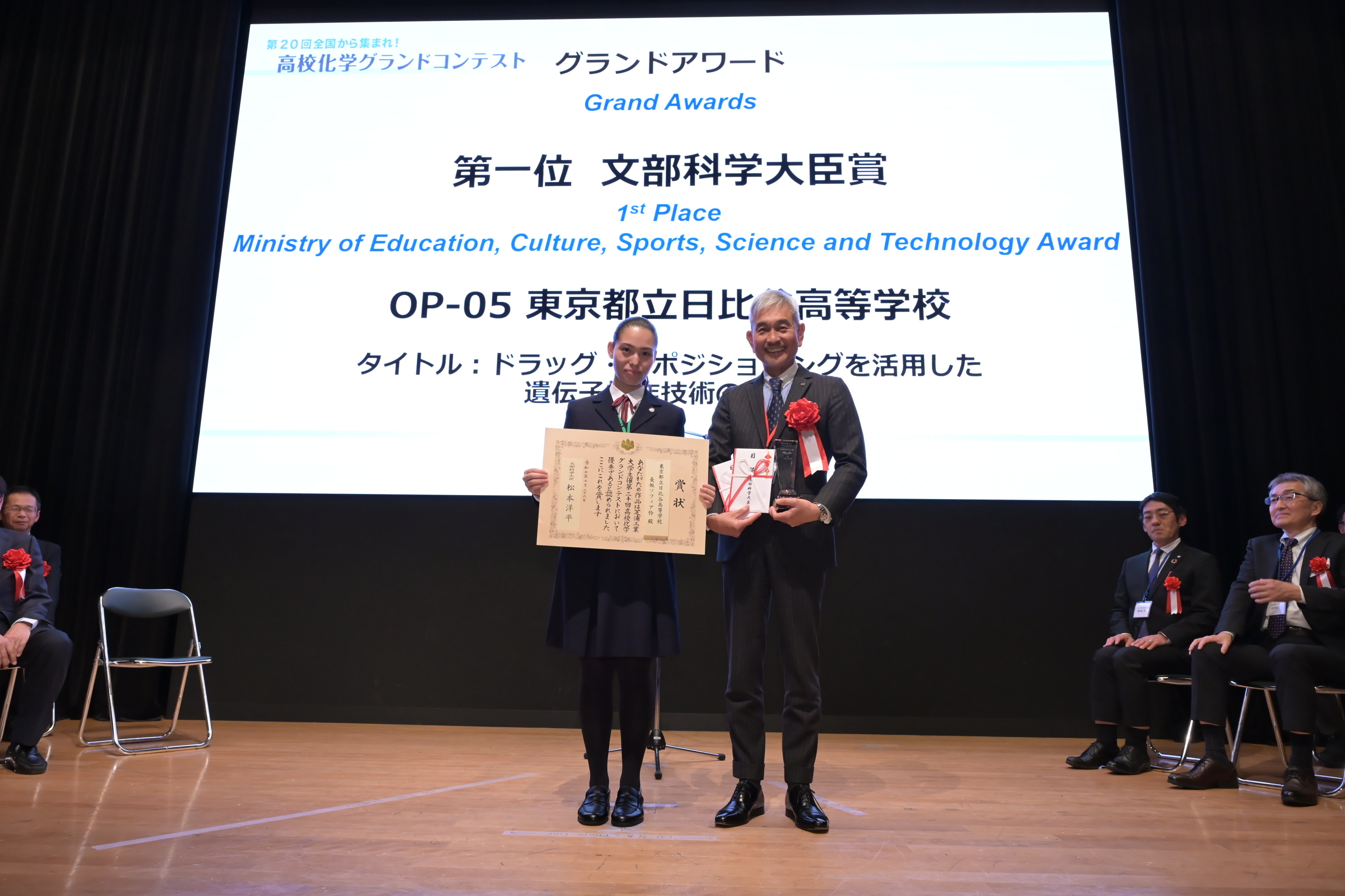 文部科学大臣賞を受賞した東京都立日比谷高等学校(左)と、芝浦工業大学 学長 山田純