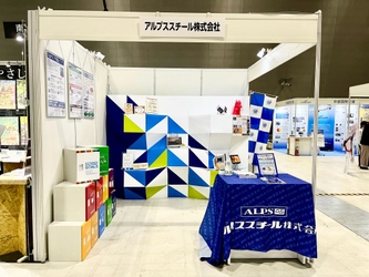 展示会用ディスプレイ【SORIORI TENJI】を『SDGs AICHI EXPO 2022』に協力企業として出展！ご好評いただきました！ー株式会社OUTSENSE