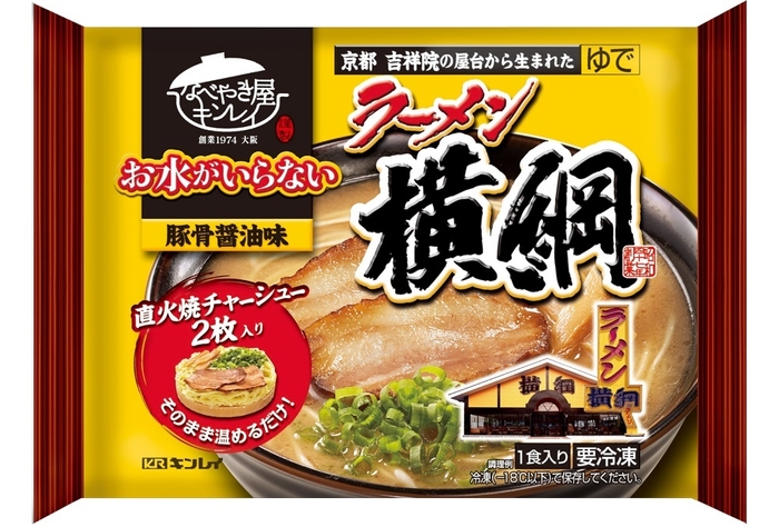 お水がいらない ラーメン横綱