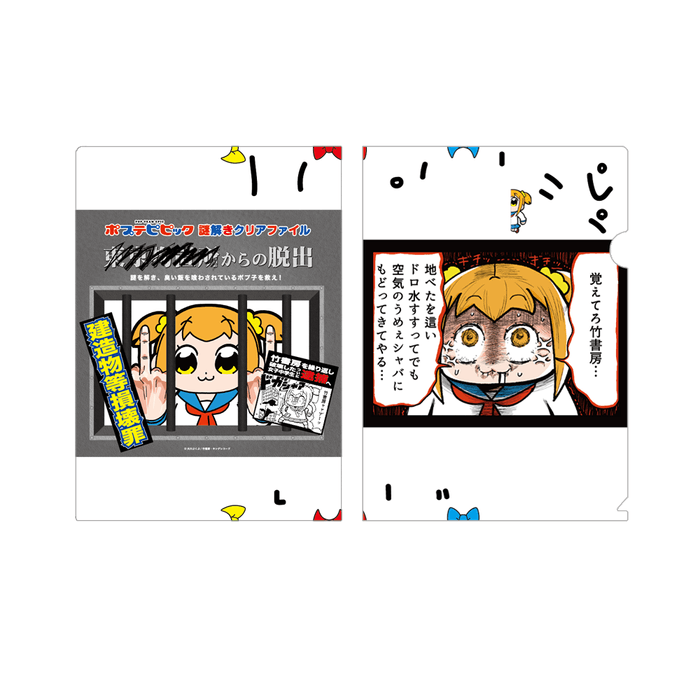 毎週のアニメ放送がTwitterトレンド入り!! SNSでクソ話題