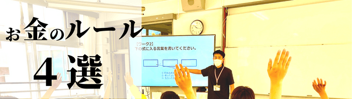 子供に金融教育をするならこの記事