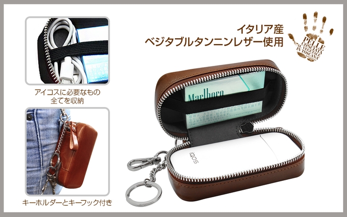 iQOS専用「ITALIAN LEATHER CASE」仕様