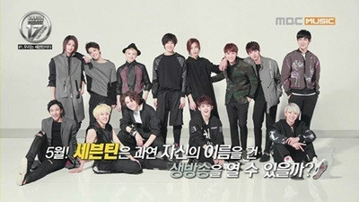「SEVENTEEN PROJECT~デビュー大作戦」© MBC PLUS