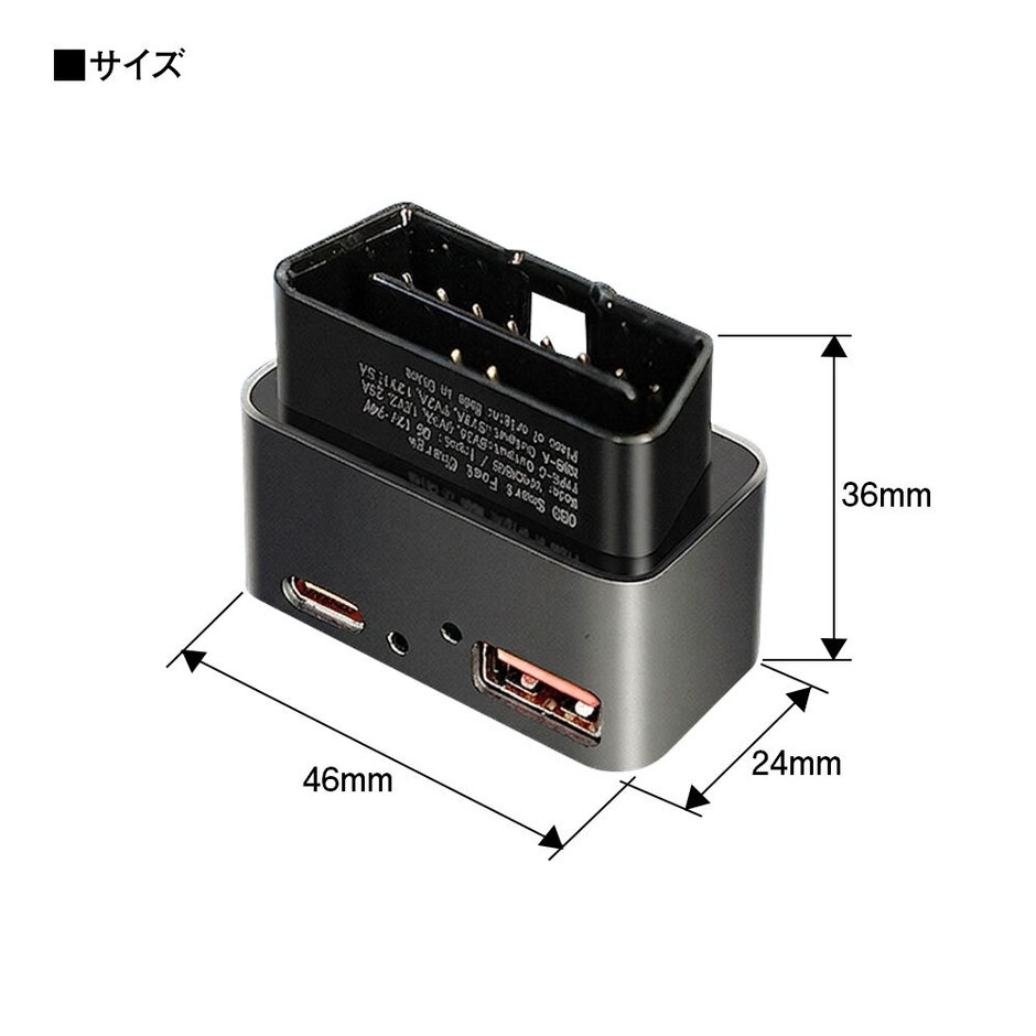 OBD-USB01 本体サイズ(24×36×46mm)