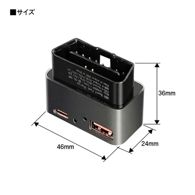OBD-USB01 本体サイズ(24×36×46mm)