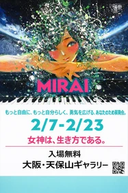 鈴木英人博覧会を天保山ギャラリーにて開催 | NEWSCAST
