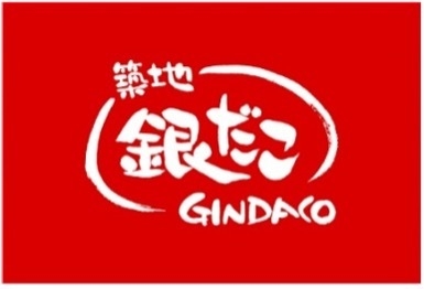 【ロゴ】築地銀だこ