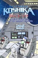Koshika(銀のコーシカ 英語版) 第2章タイトル