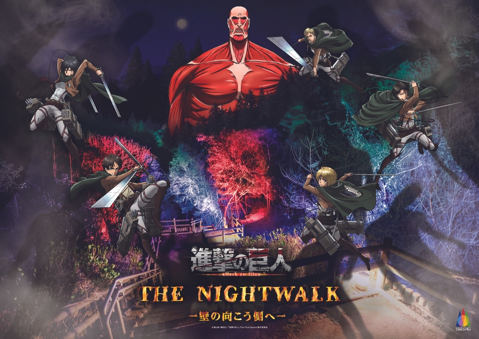 ▲ナイトウォーク