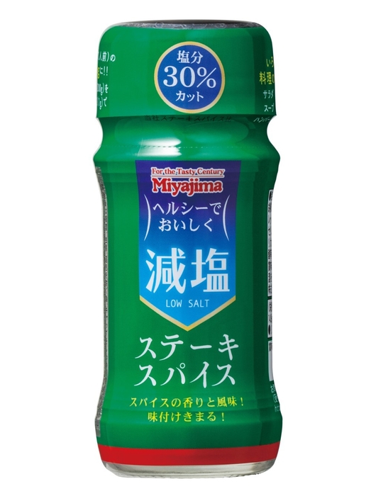 減塩ステーキスパイス