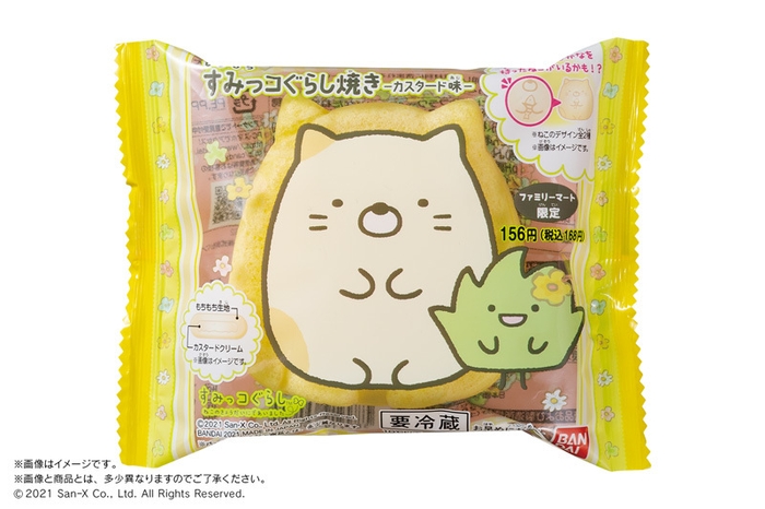 もちもちすみっコぐらし焼き　カスタード味 パッケージ