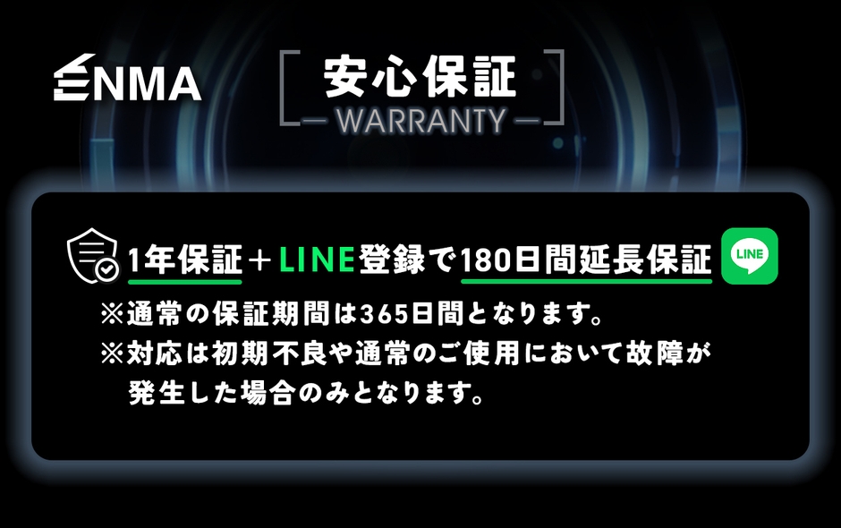 安心保証
