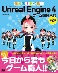 翔泳社7月新刊のご案内