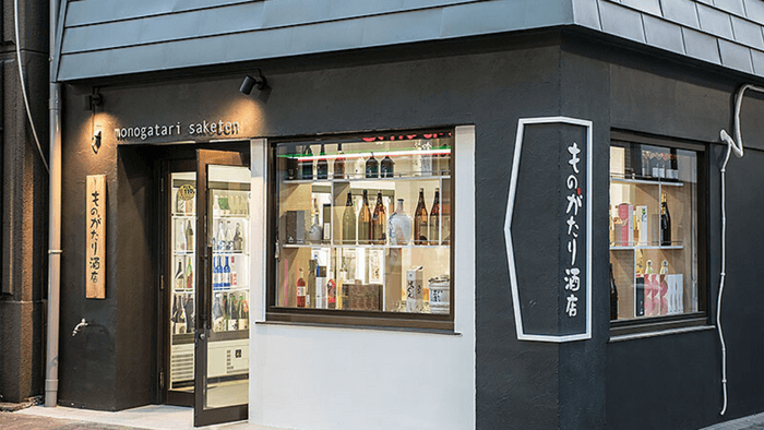 ものがたり酒店
