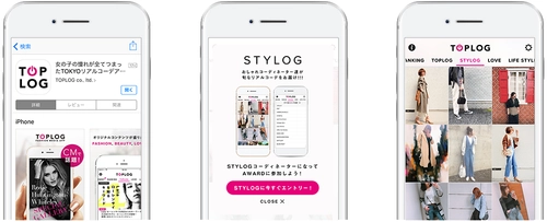 ファッションメディアアプリ「TOPLOG」が コーディネート投稿ができる新機能「STYLOG」をリリース