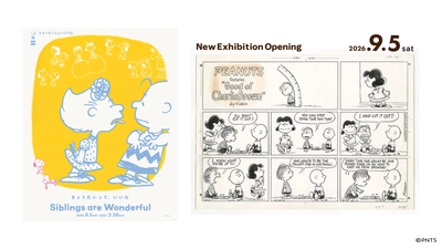 スヌーピーミュージアム、 初公開*1となるコミック原画15点を含む企画展 「Siblings are Wonderful きょうだいって、いいな」開催