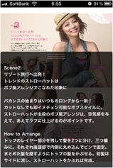 『HOT PEPPER Beauty HAIR COLLECTION 2011夏号』