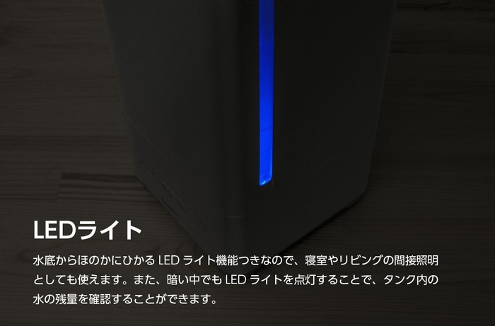 ほのかに光るLEDライト