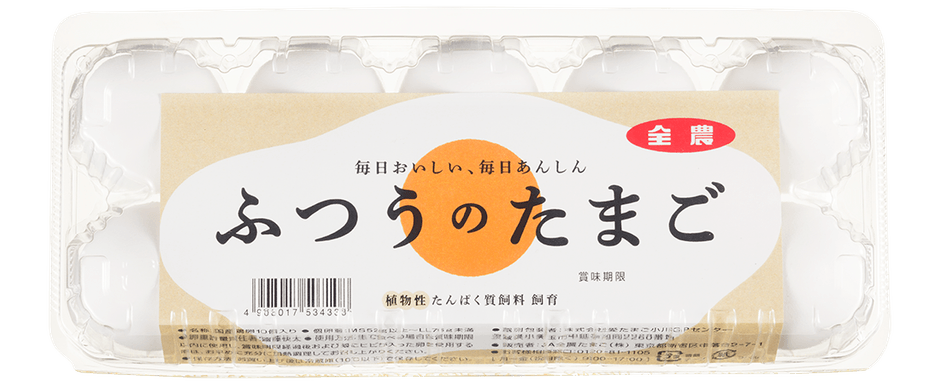 ふつうのたまご 商品