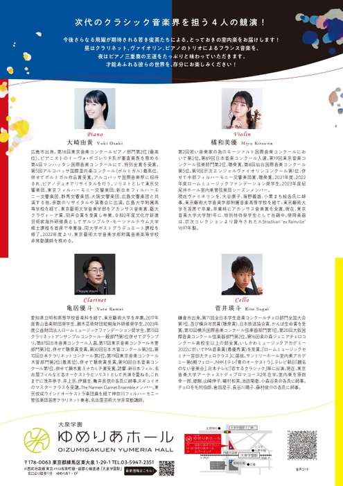 チラシ裏
