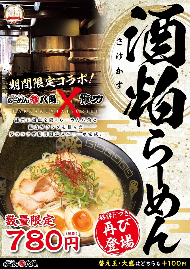 昨年は期間計5,500食販売