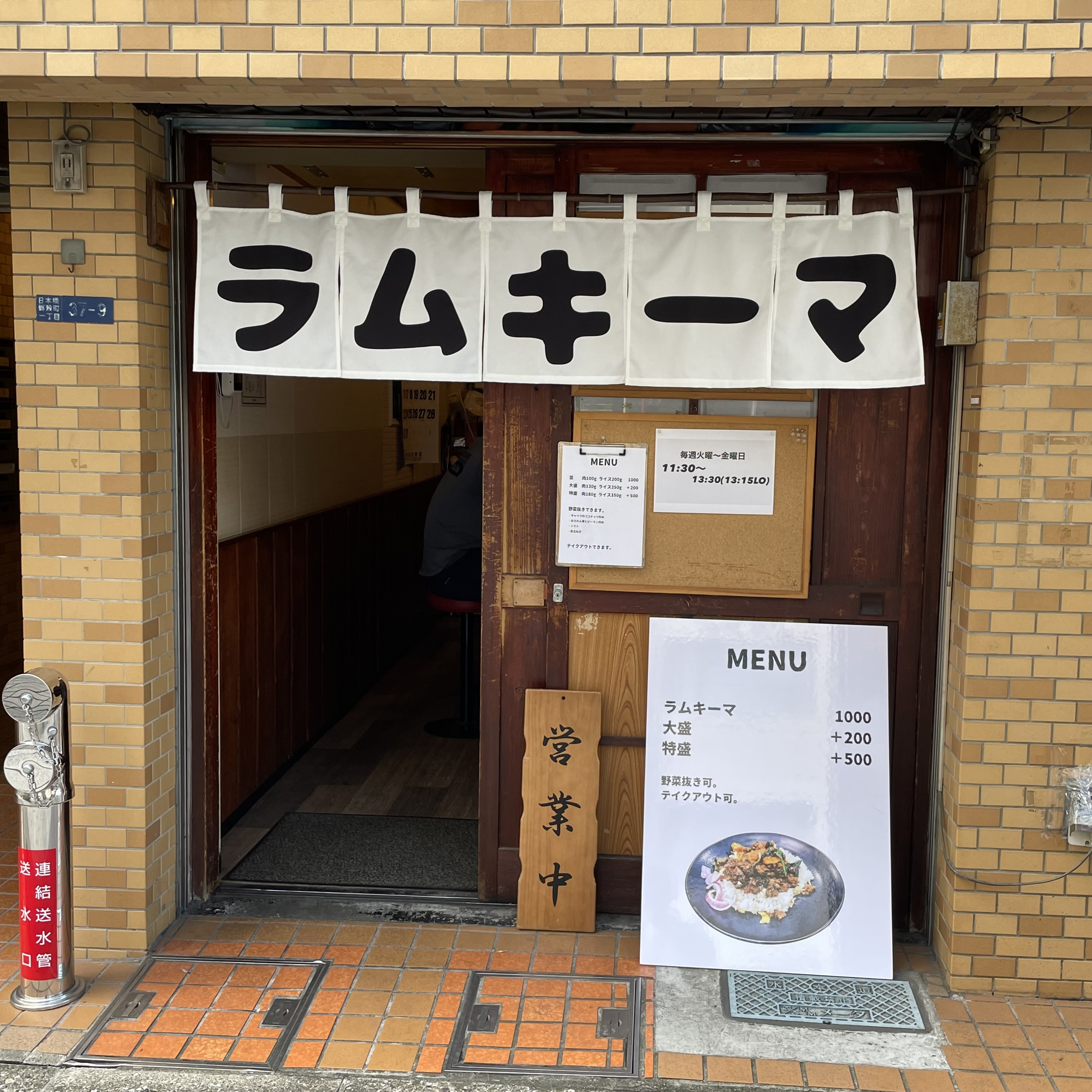 人形町・水天宮【尖りすぎ!】ラムキーマ専門店「ラムキーマ」がオープン