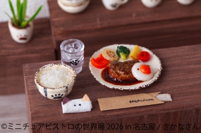 展示作品：さかなさん