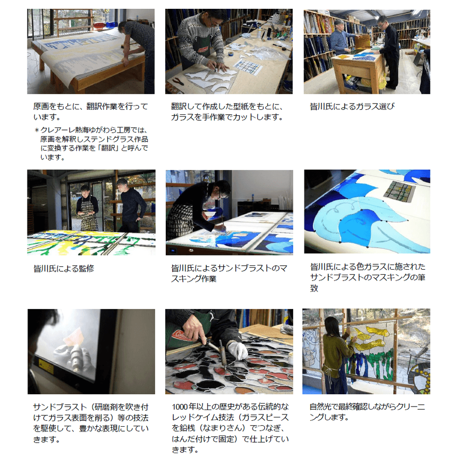 『生命の根』制作風景